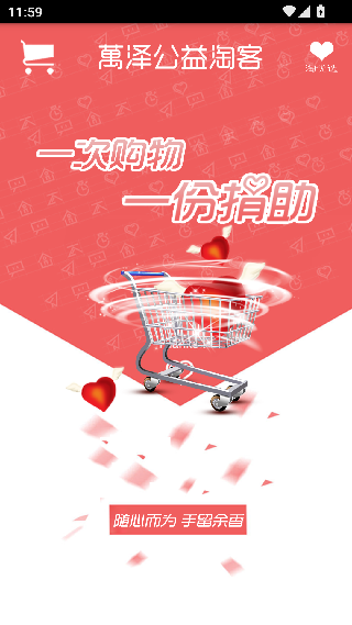 淘货优选