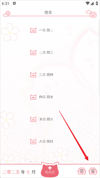 粉萌日记
