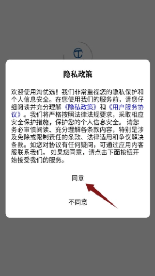 淘货优选