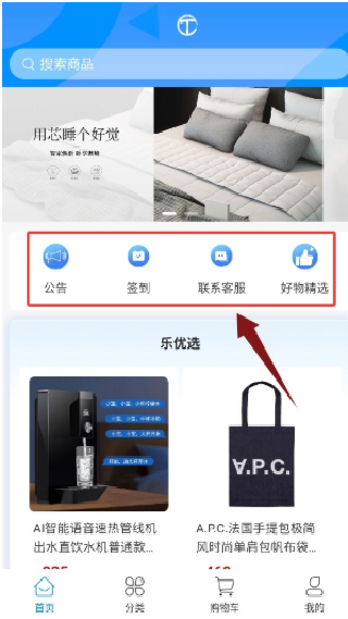 淘货优选