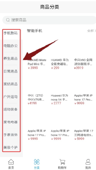 淘货优选