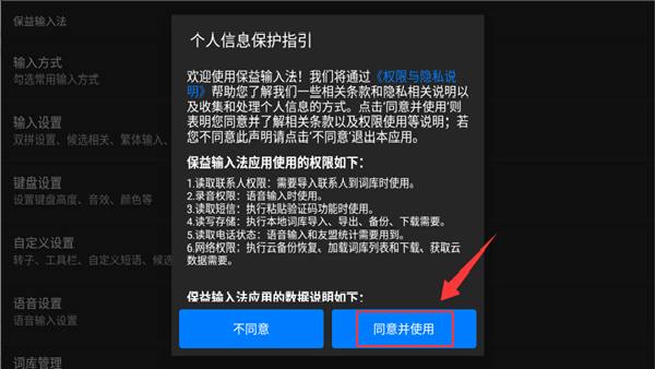 闪云输入法