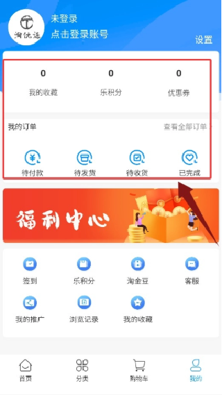 淘货优选