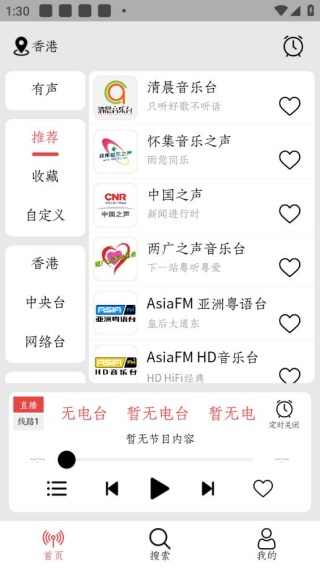 小旋风收音机