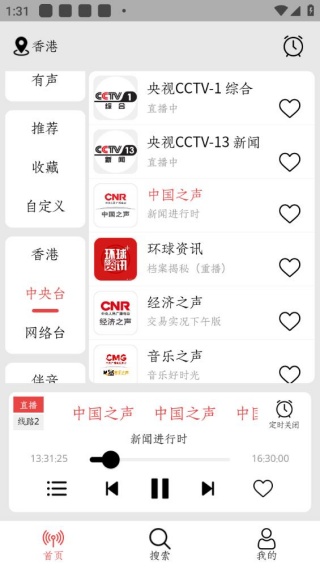 小旋风收音机