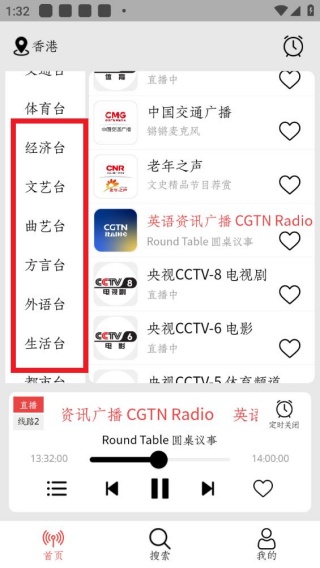 小旋风收音机