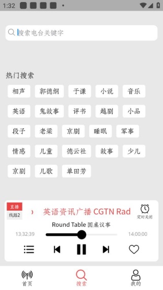 小旋风收音机