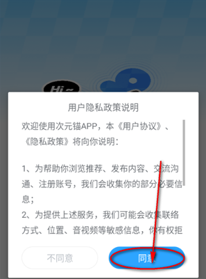 次元锚