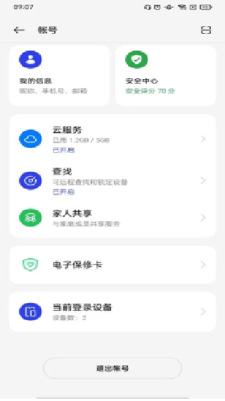 OPPO应用商店