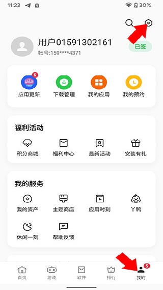 OPPO应用商店