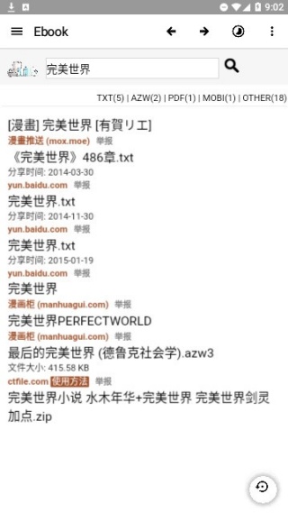 ebook电子书