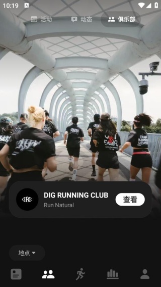 digrun