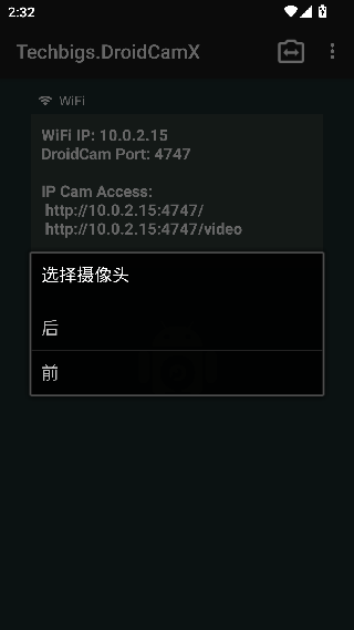 droidcamx