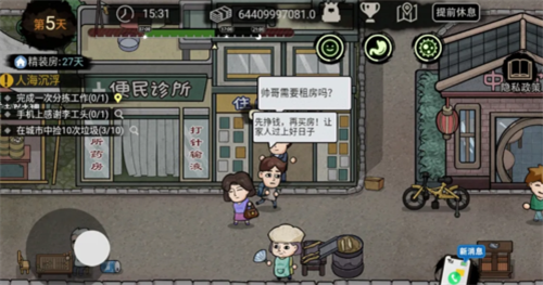 打工生活模拟器