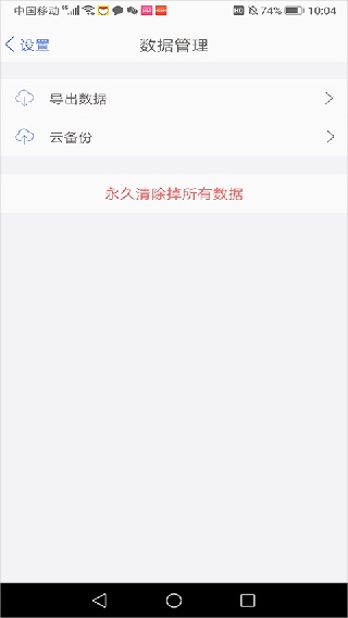 咪兔记账