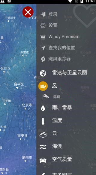 气象大师