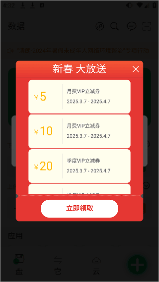 盘它云网盘