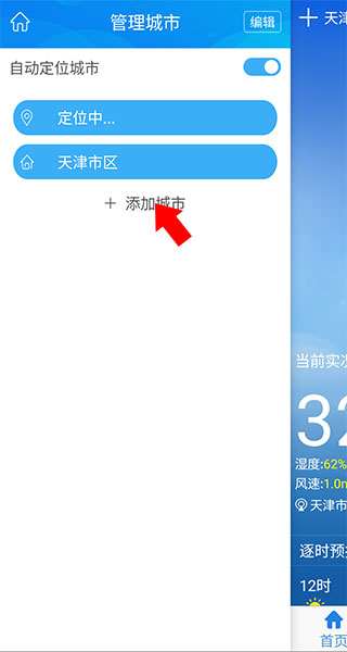 气象大师