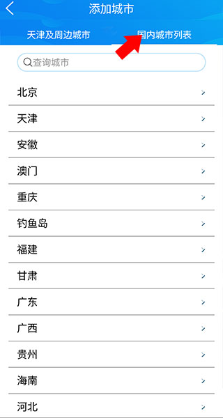 气象大师