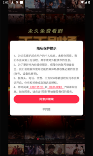 天天剧场