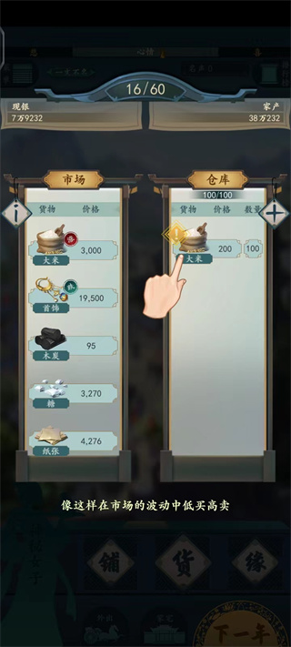 一亿小目标2