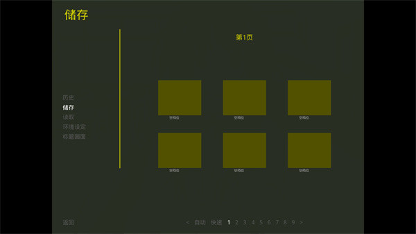 秋之回忆4