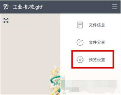 草图大师手机版