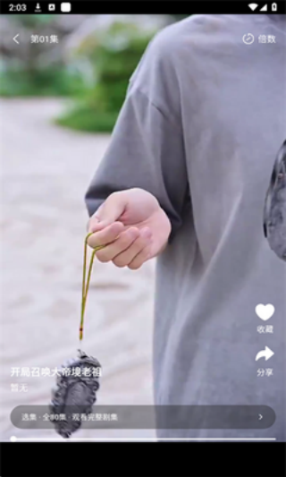 天天剧场