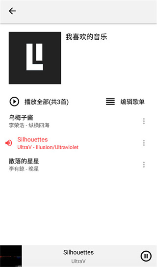 listen1