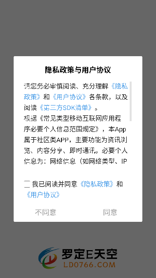 罗定E天空