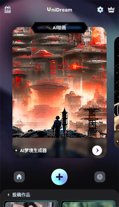 AI梦境生成器
