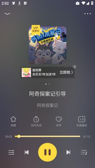 故事口袋听听