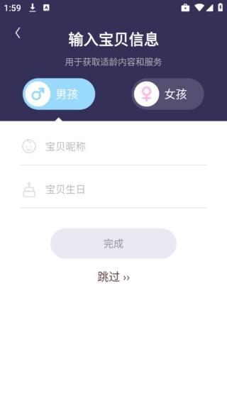 故事口袋听听
