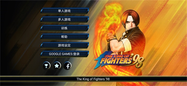 拳皇98风云再起大蛇版