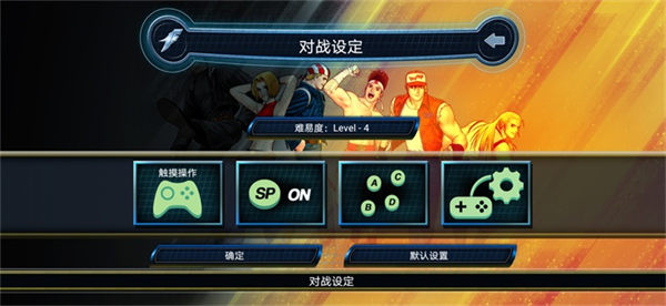 拳皇98风云再起大蛇版