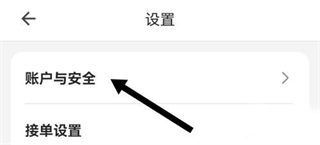 小拉出行司机版
