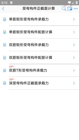 混凝土大师