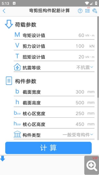 混凝土大师