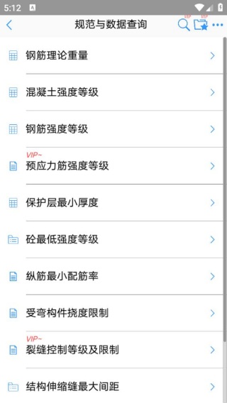 混凝土大师