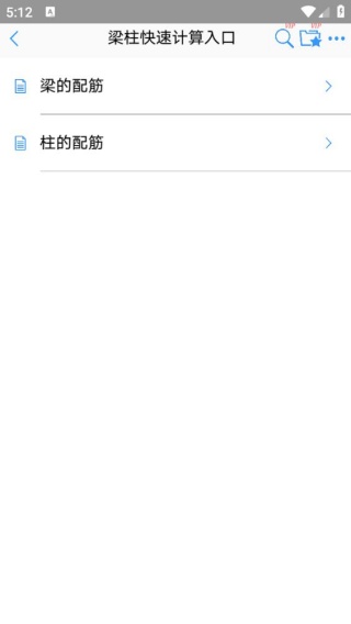 混凝土大师
