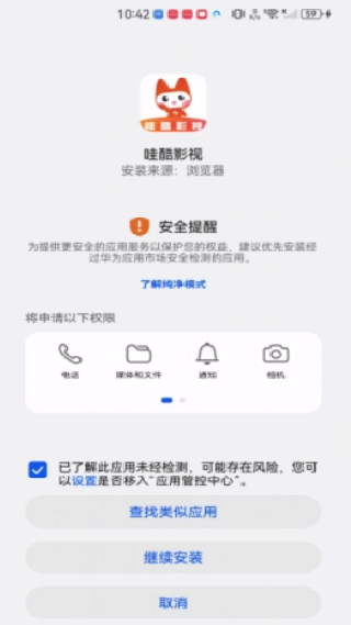 哇酷影视