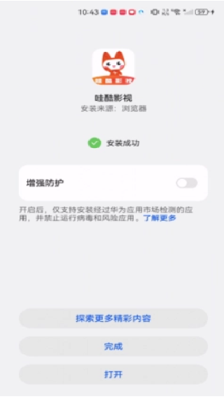 哇酷影视