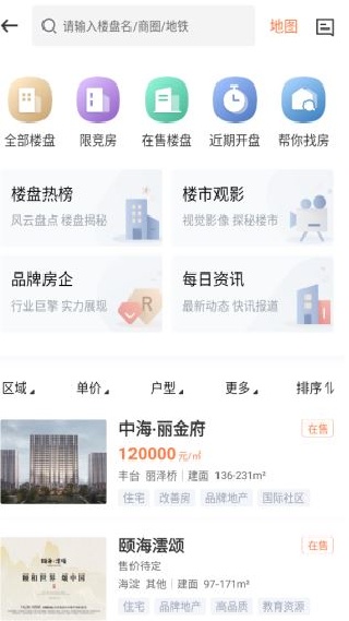 诸葛找房