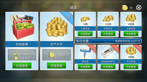 houseflipper
