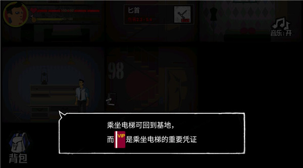 猛鬼大厦