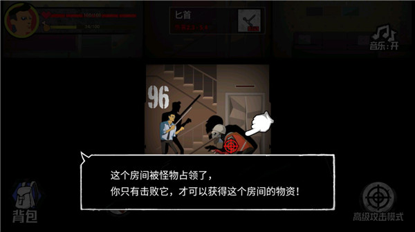 猛鬼大厦