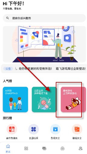 小美软件库