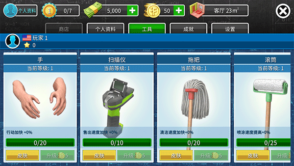 houseflipper