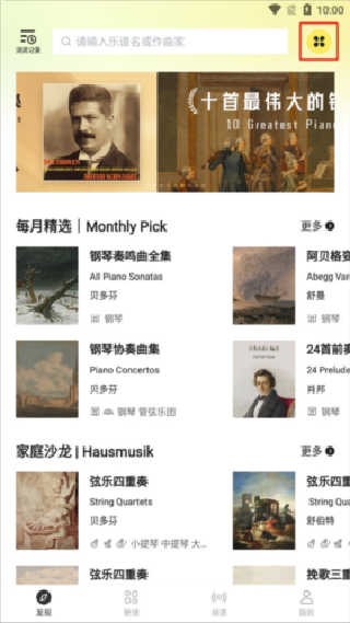 乐其爱乐谱