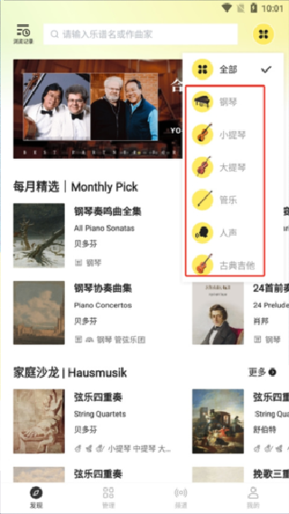 乐其爱乐谱